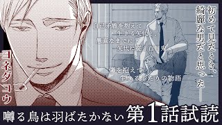 囀る鳥は羽ばたかない 9 限定BOX版｜ビーズガーデン bʼs-garden