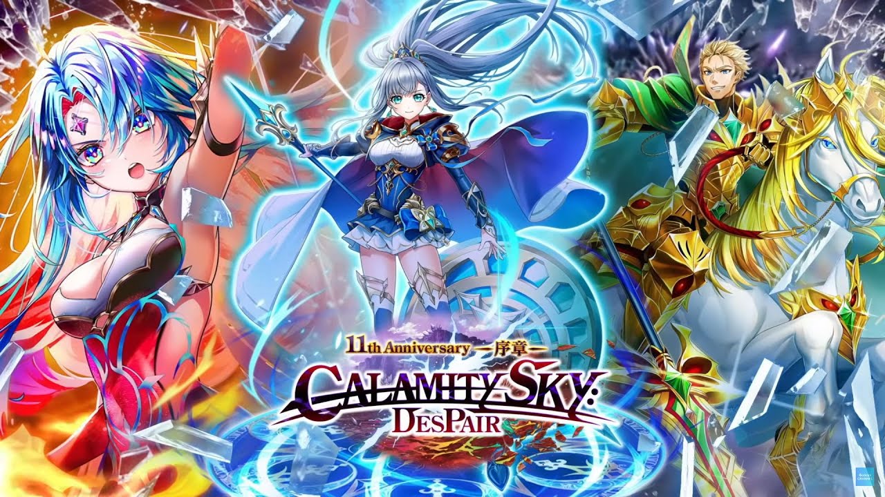 白猫】ストーリーまとめ：11周年記念イベント「神域のフロンティア編