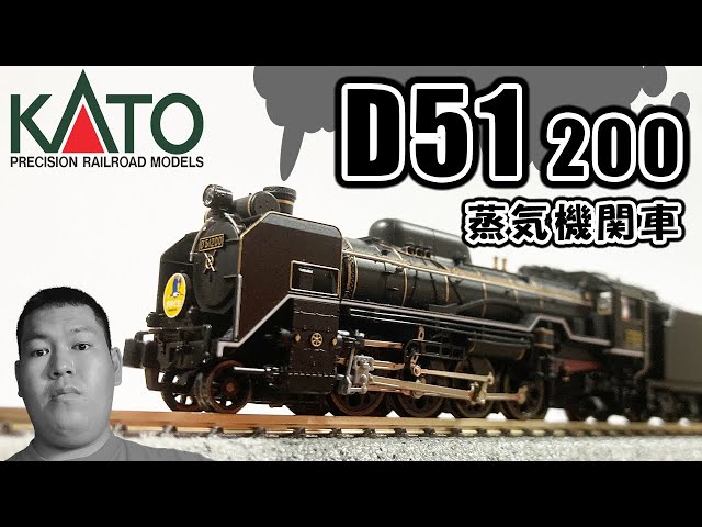 KATO 2016-8 D51 200 開封レビュー！ | Kato N scale D51 200 Unboxing