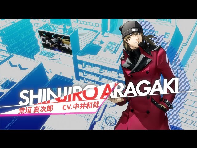 ペルソナ3 リロード』荒垣真次郎(CV.中井和哉) キャラクターPV - YouTube