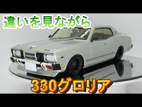 T-GARAGE店長がキットレビュー＆製作 アオシマ 1/24 もっとグラチャン