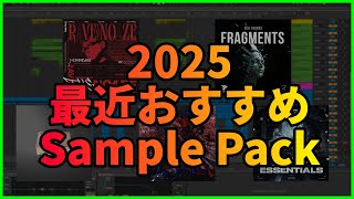 2025] 5 Recommended Sample Packs! [DTM Production] - YouTube