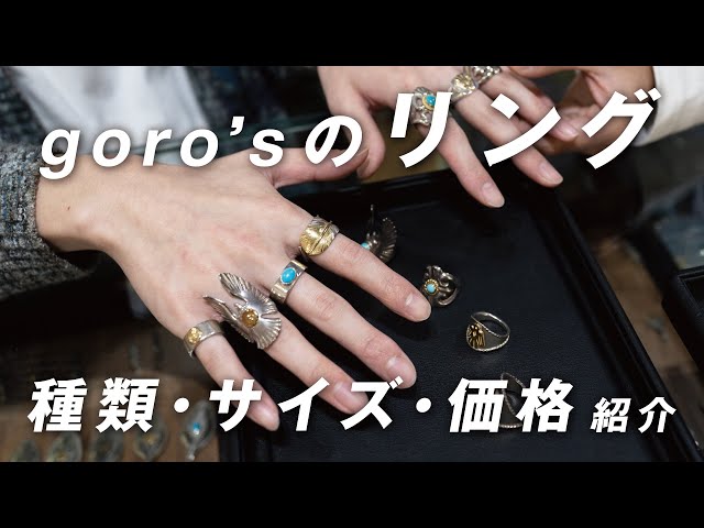 B*♪様 平打ちリング イーグル K10 ゴローズ 好きに 21-22号 Goro's