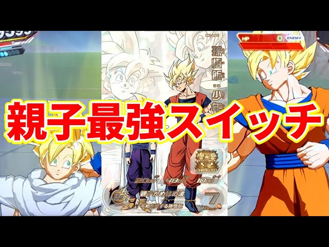 メテオミッション記念カード】MM1弾ASEC孫悟飯:少年期を使ってみた