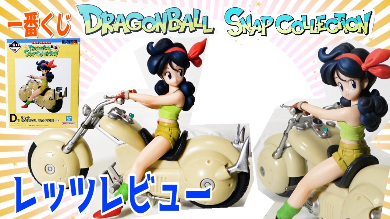 惜！一番くじドラゴンボール】スナップコレクションD賞ランチ