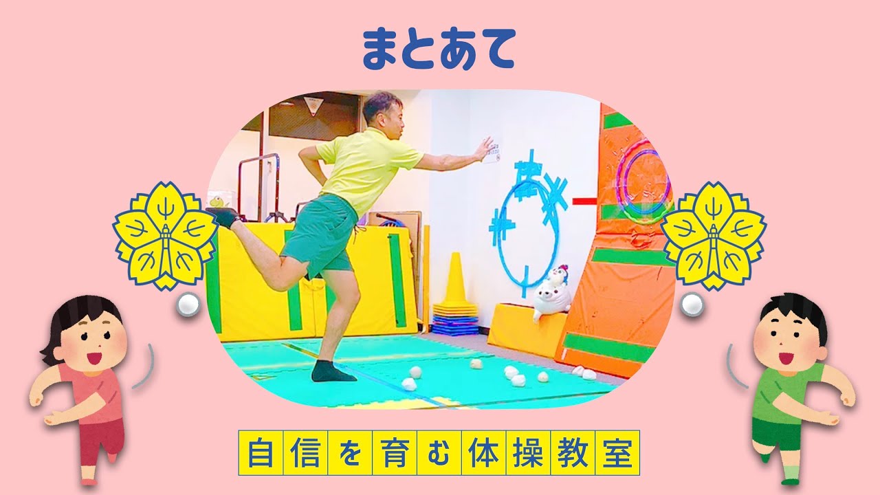 慶應義塾幼稚舎】2025年度「動画教材」販売中✨【小学校受験体操