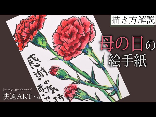 Commentary] Mother's Day Picture Letter 💐 