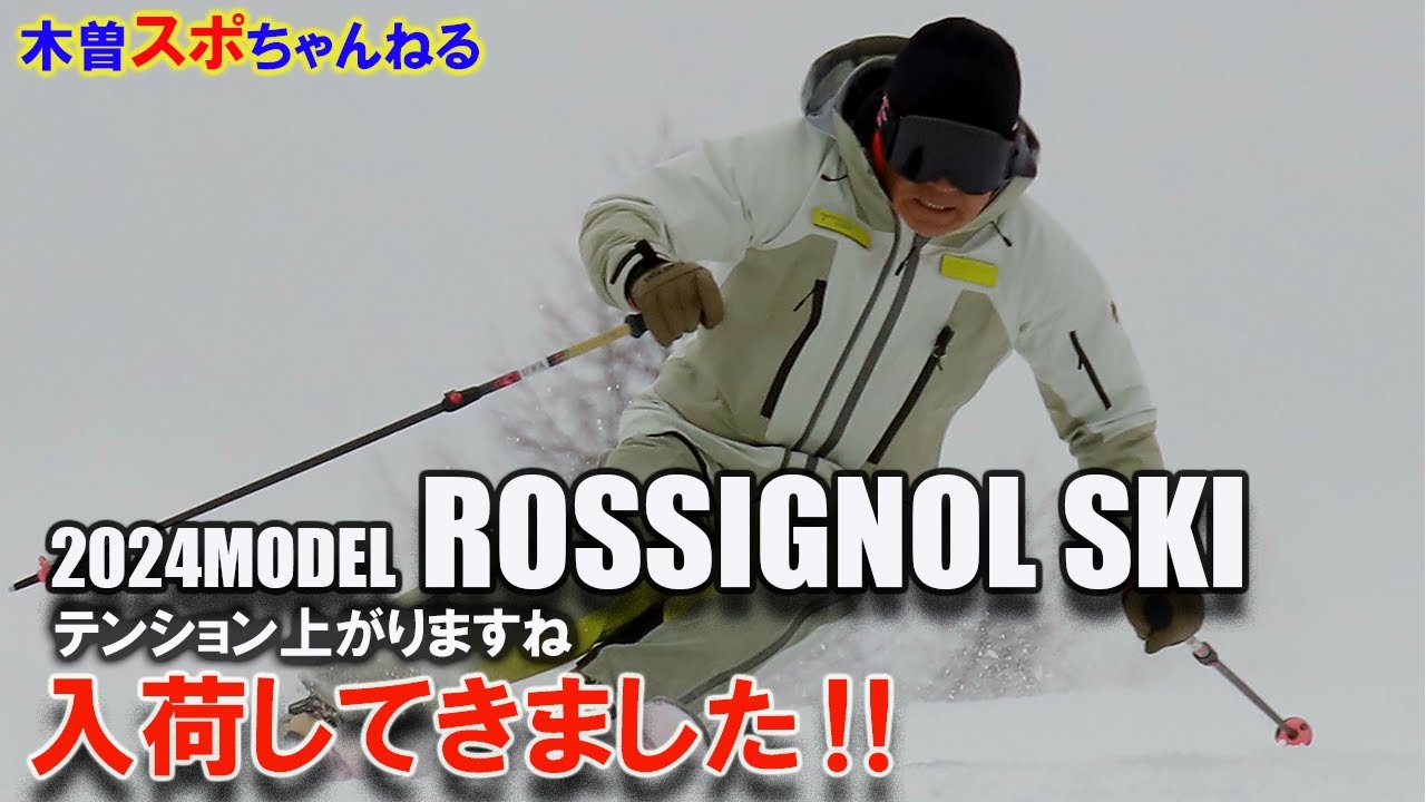 New board arrived] ROSSIGNOL SUPER VIRAGE #rossignol #2024model
