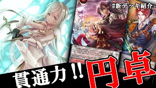 NOVA TCG - ファンディール公式サイト