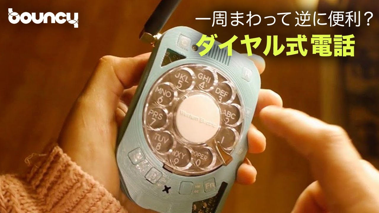 一周まわって逆に便利？ダイヤル式携帯電話「Rotary Cell Phone