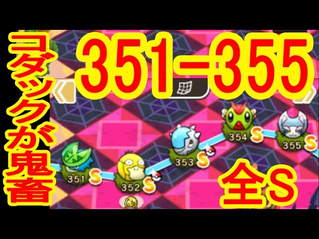 All SGETs [351-355] Hasboro (NO) Kodak (+5, OG) Zubat (+5) Yanma