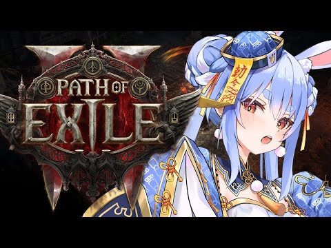 PoE】一歩踏み出す 二度と戻れぬ 三千世界の 血の海へ【ホロライブ