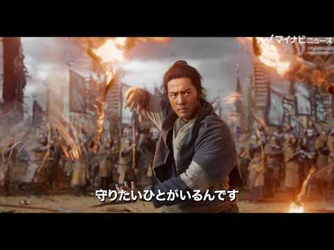 陳情令』のシャオ・ジャン（肖戦）が挑む、圧倒的スケールの歴史