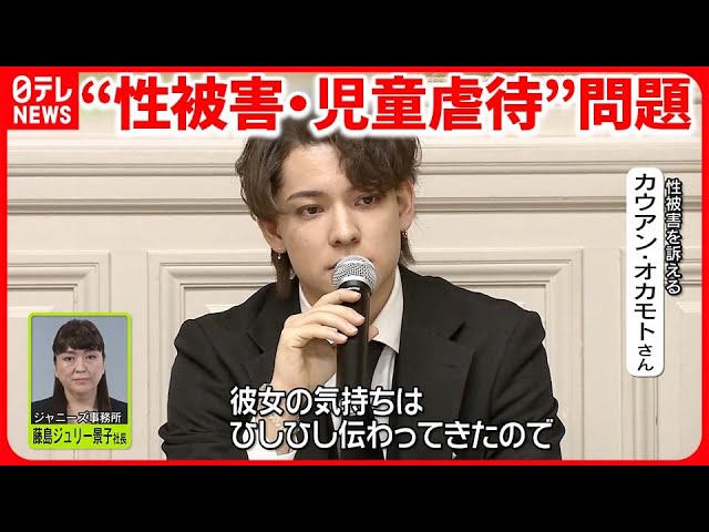 性被害・児童虐待”】カウアンさん…法律が「弱いなって」 立憲の