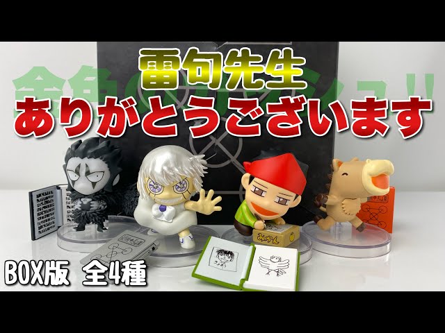 希少】金色のガッシュベル！ロードの城コレクション 全種コンプ 金色の