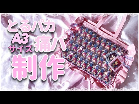 あんスタ 斎宮宗 缶バッジ テーマスカウト アストレア 痛バッグ A3 72