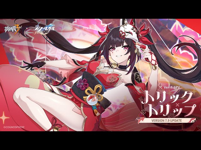 崩壊3rd公式PV Ver.7.9「トリック×トリップ」——『崩壊3rd』x『崩壊