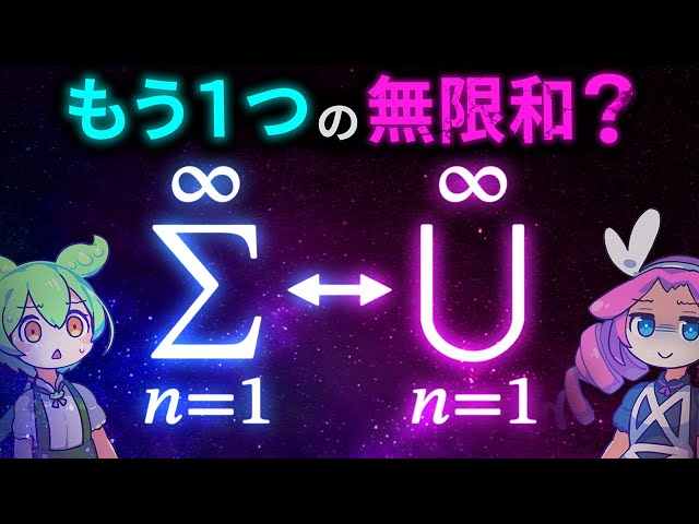 Eng Sub] Another World of Infinite Sums - YouTube