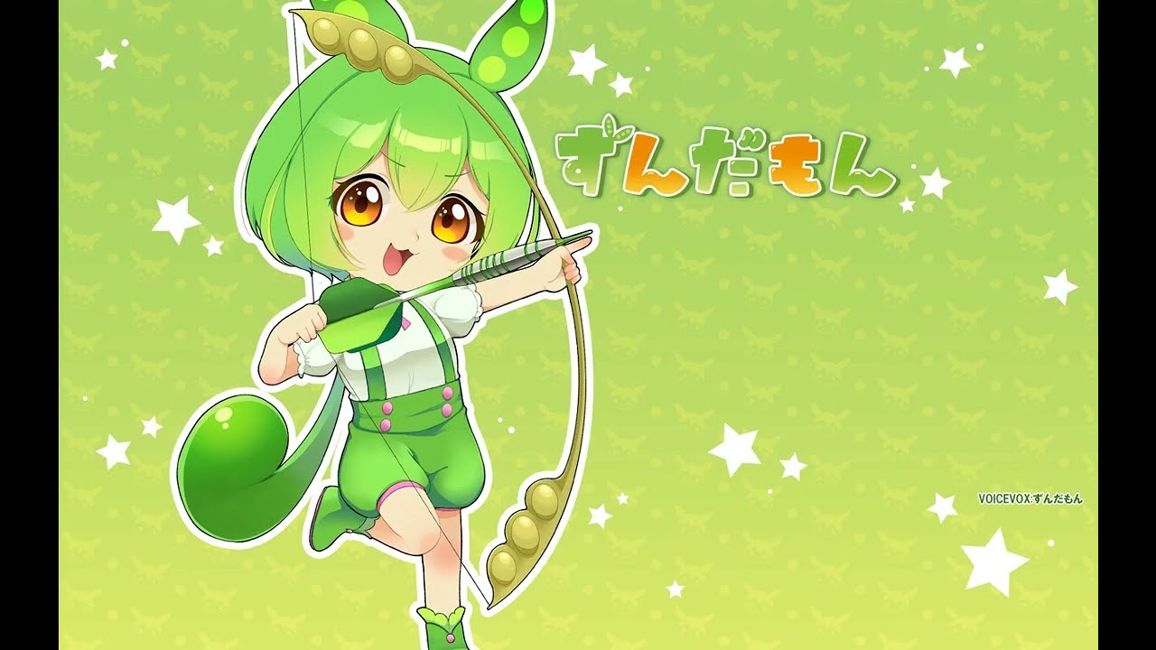 ダーツ > キャラクター > ずんだもん ダーツセット (ダーツ バレル