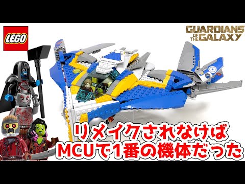 初代ミラノ号】スペースシップ・レスキュー 76021レゴ アベンジャーズ