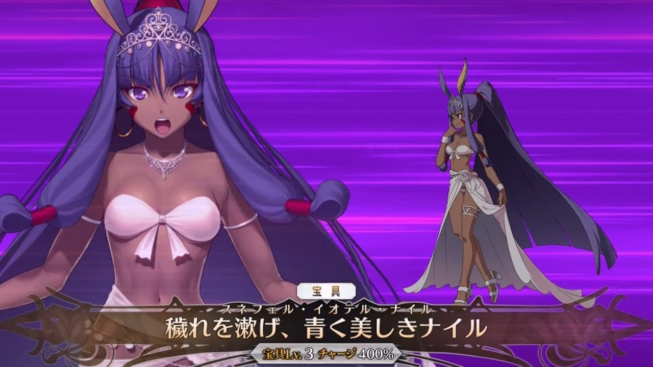 FGO】ニトクリス〔アサシン〕(水着) 宝具＆スキル＆全バトルモーション