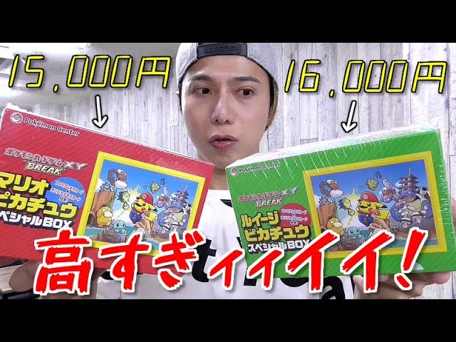 Pokemon Cards] The retail price is 1500 yen!! 