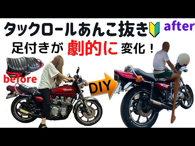 タックロールあんこ抜き】足付きを良くする方法✨ - YouTube