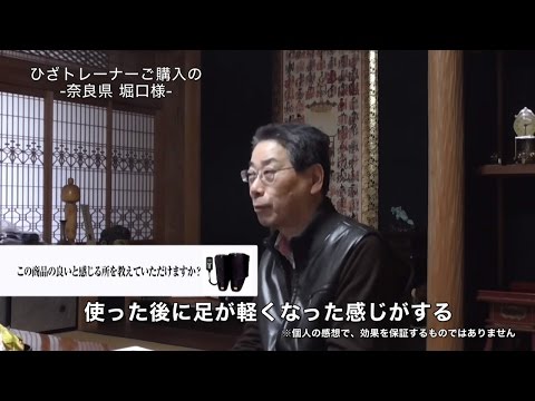 ひざトレーナーご愛用者の喜びの声②【パナソニック公式】 - YouTube