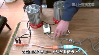 昭和精機工業 パネルヒーター 150W サーモスタット付 [加温用 暖房