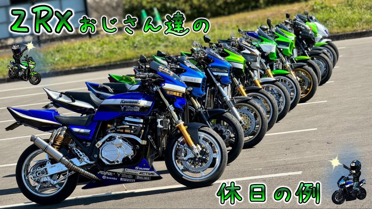 I believe that motorcycles enrich life! Participate in a ZRX