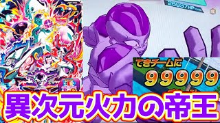 マジのぶっ壊れ】BM9弾SECフリーザ(クライマックスチェンジ)を使って