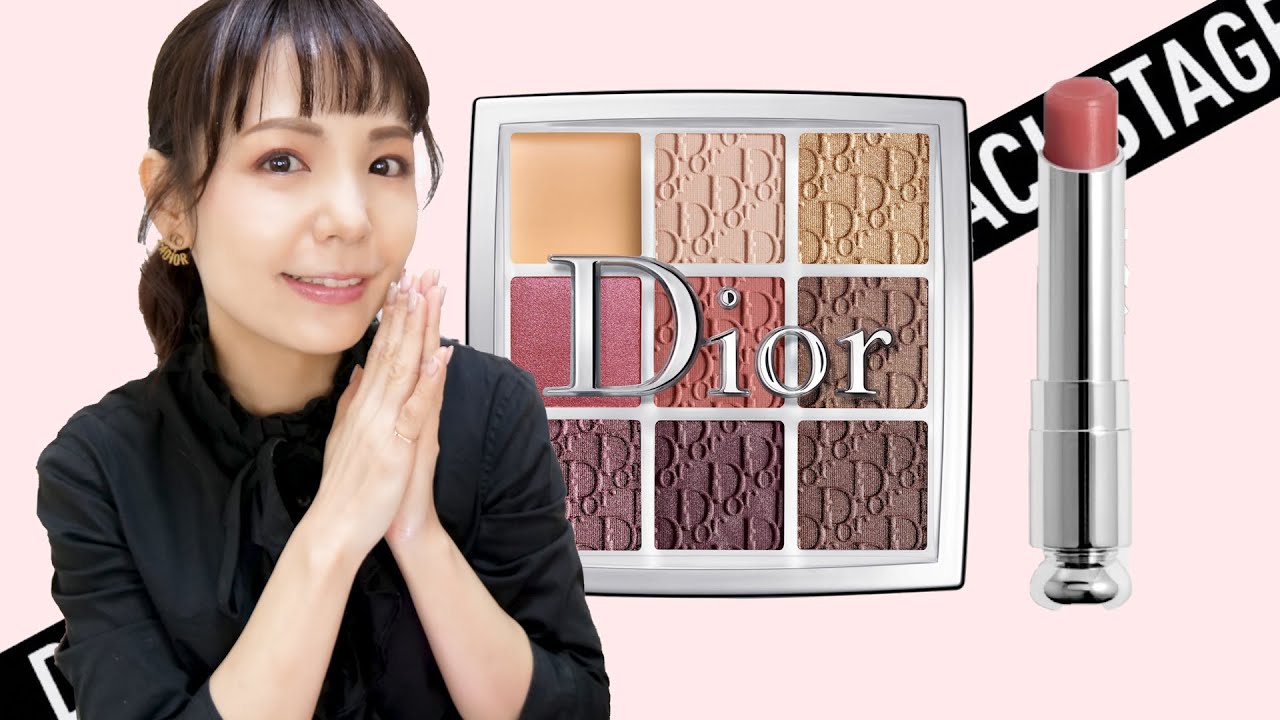 7万回再生】Diorバックステージ新色パレット＆リップグロウレビュー
