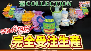 数多のデュエルシーンで活躍した「壺」カードたちが手のひらサイズの