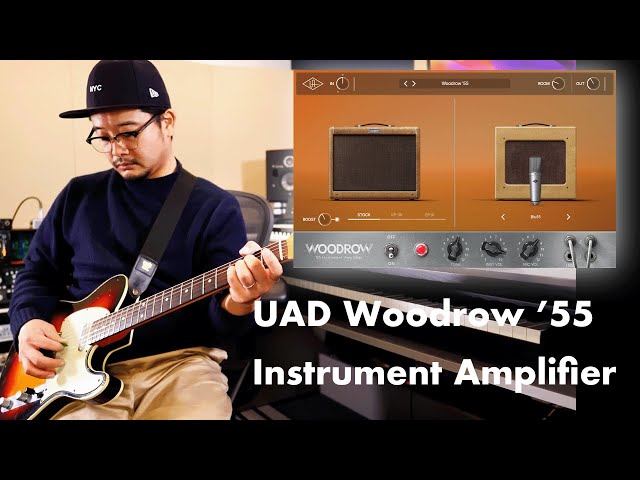 UAD Woodrow '55 Instrument Amplifierをレビュー - YouTube