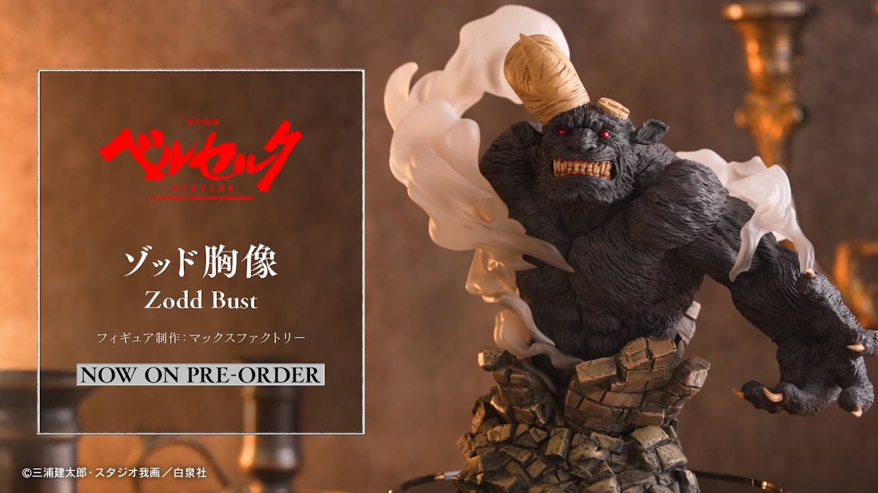 完全受注生産】『ベルセルク』最新43巻ゾッド胸像フィギュア付き特装版
