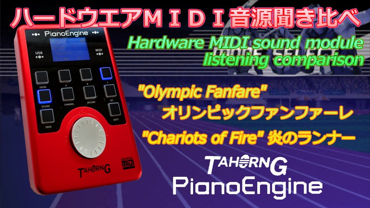 炎のランナー 