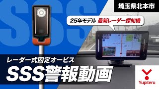VK-110｜レーザー&レーダー探知機｜Yupiteru(ユピテル)