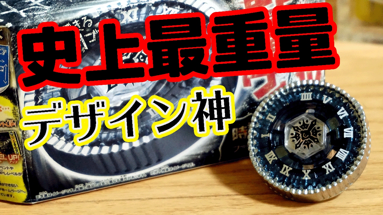 最重量強力カウンター!! バサルトホロギウム145WD 開封レビュー