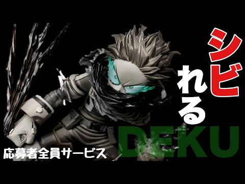 ジャンプGIGA応募者全員サービス 緑谷 出久のフィギュアを開封【僕の