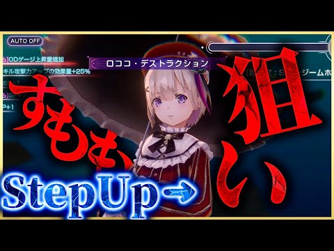 ヘブバン】最強の