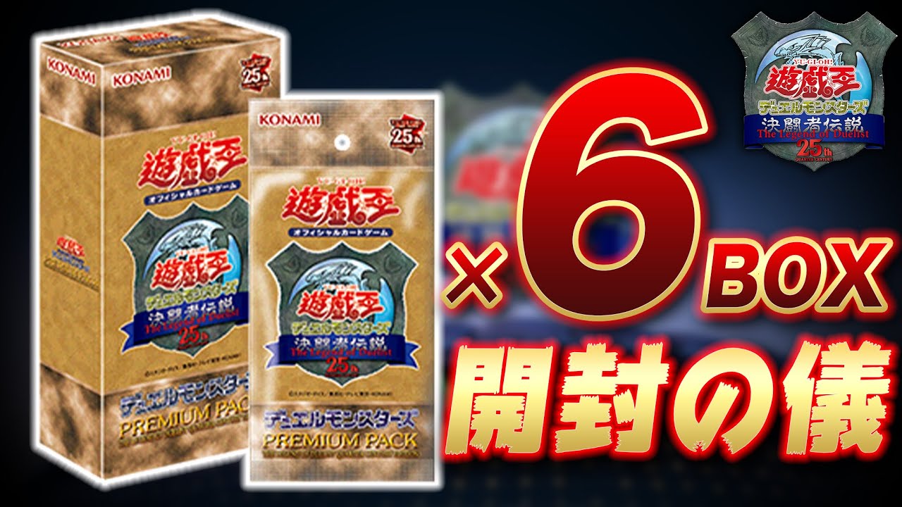 25th Anniversary] Super Hot Contents!! Unboxing the 6 Spirited