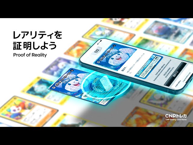 レアリティを証明しよう-CNPトレカ- - YouTube
