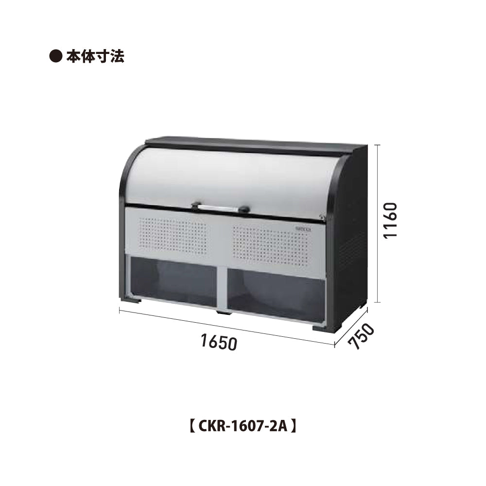 CKR-1607-2A（1000L） ❘ クリーンストッカー ❘ ダイケン（DAIKEN