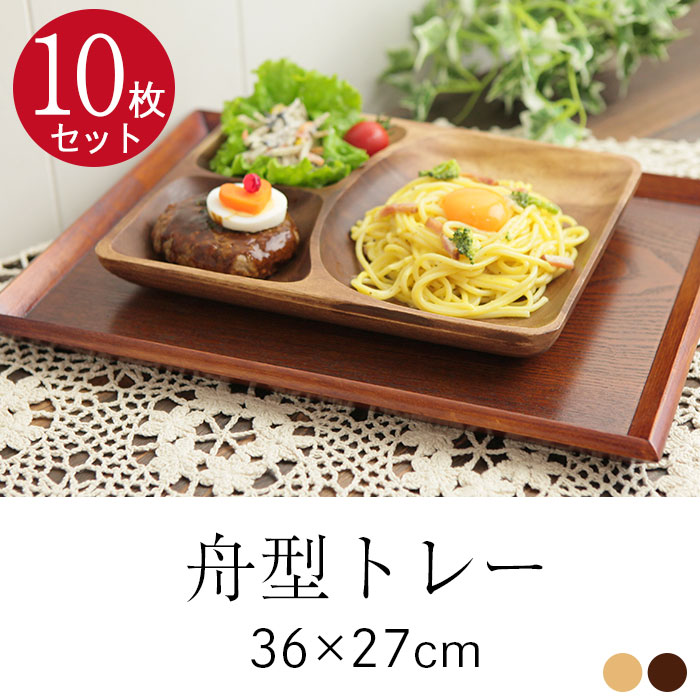 楽天市場】【2点で5％OFFクーポン 3/4 20時〜】 10枚セット トレー