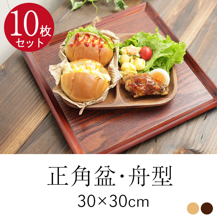 楽天市場】【2点で5％OFFクーポン 3/4 20時〜】 10枚セット トレー
