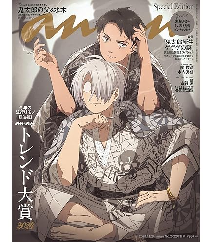Amazon.co.jp: 映画「鬼太郎誕生 ゲゲゲの謎」 華絵札色紙コレクション