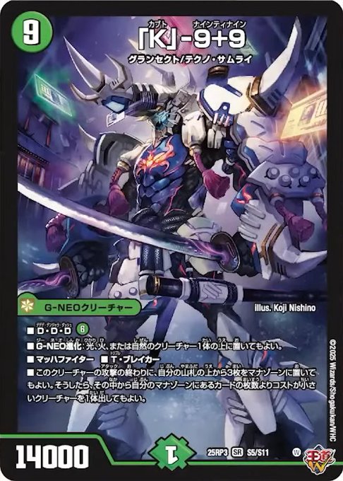 アナカラージャオウガ復活！】新カード《PP-「P」》他2種類が公開