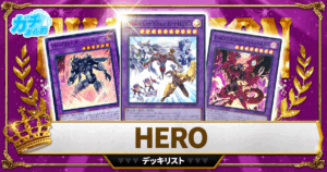 2026烙印】 優勝デッキレシピ【遊戯王】【烙印ドラゴンテイル