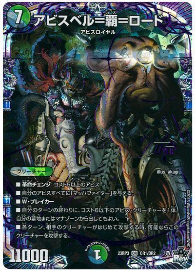 仏恥義理】黒緑アビスチェンジの回し方と必勝テクニック【アビスベル