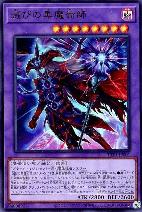 黒魔導師ブラックマジシャンデッキパーツ全てシークレット使用